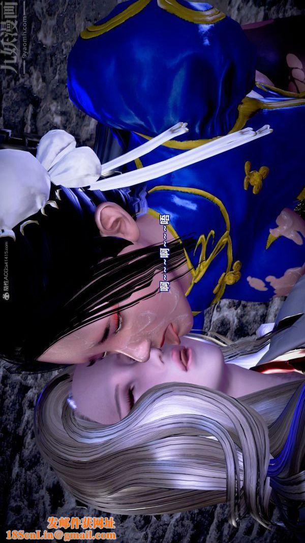 [3D]女英雄终结第18话