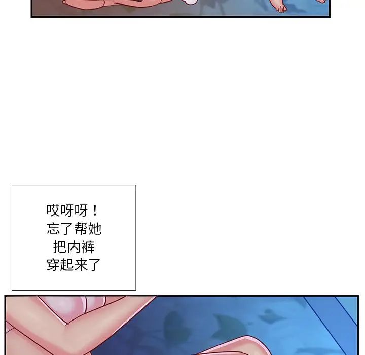 与两姊妹的同居生活第3话