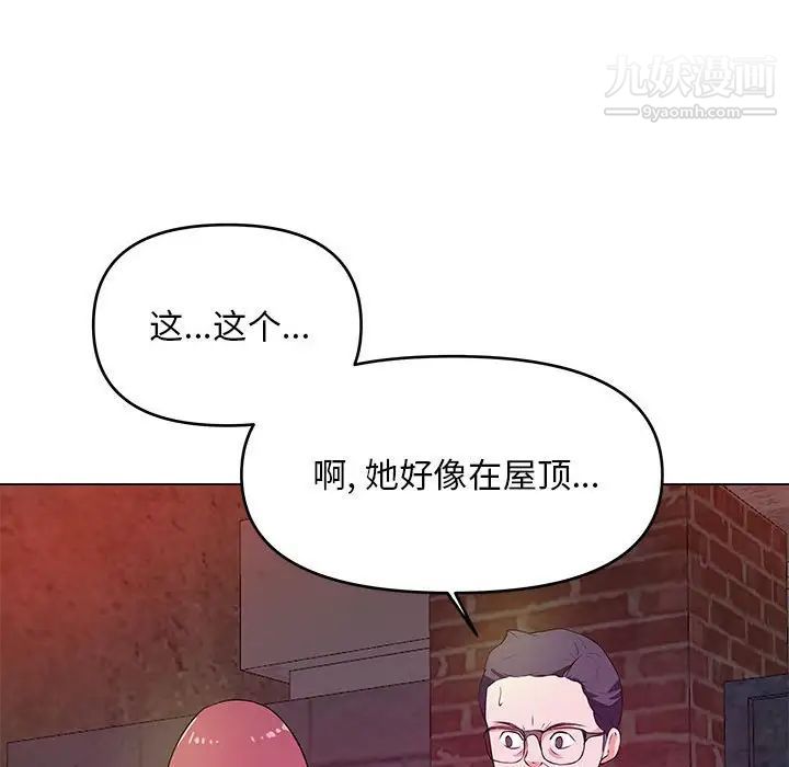 沉重的学分第26话