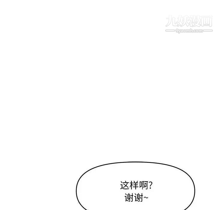 沉重的学分第26话