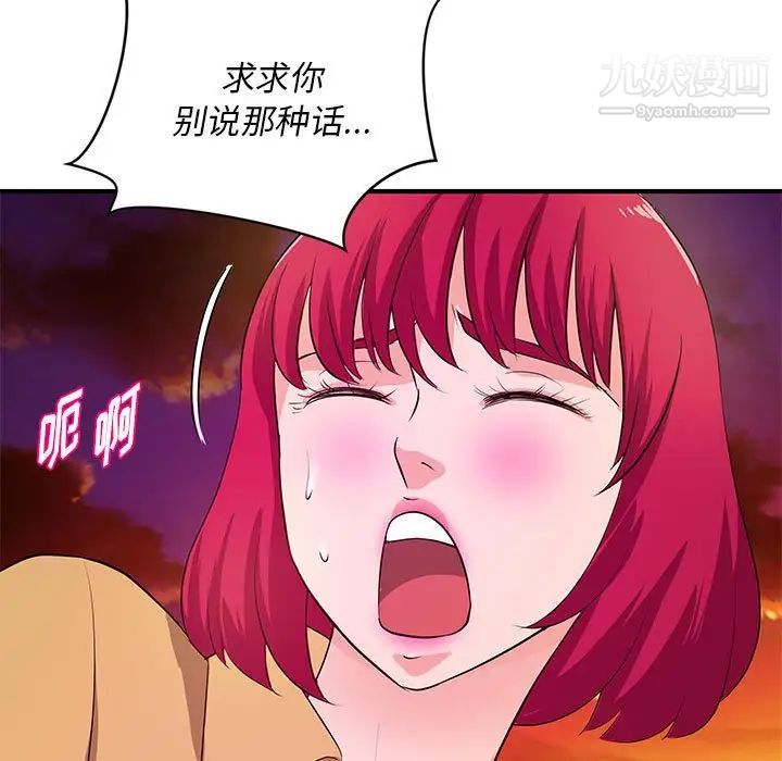 沉重的学分第26话