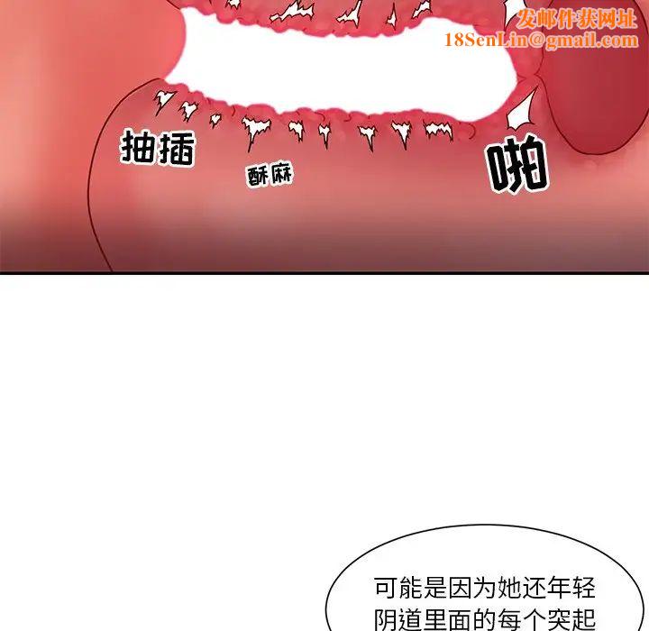 与两姊妹的同居生活第3话