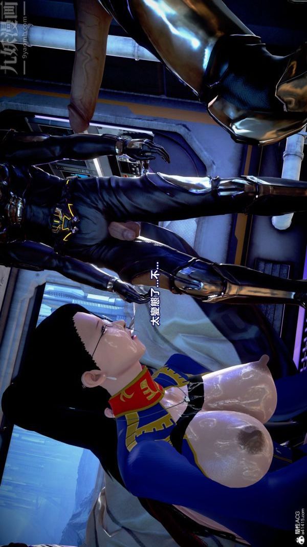 [3D]女英雄终结第19话