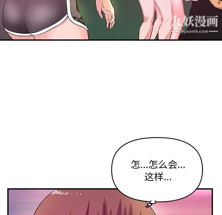 沉重的学分第26话
