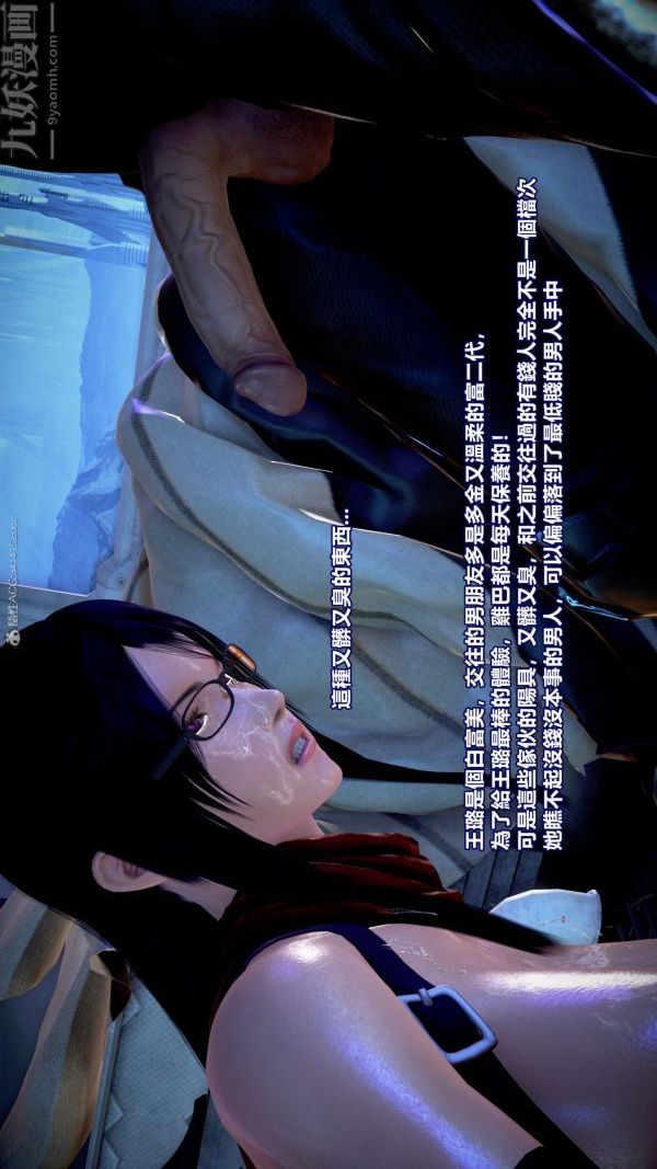 [3D]女英雄终结第19话