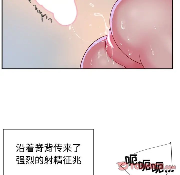 与两姊妹的同居生活第3话