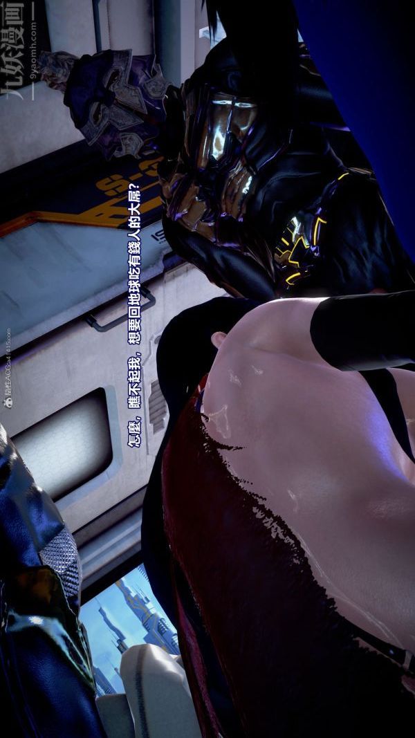 [3D]女英雄终结第19话