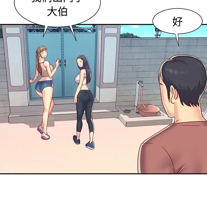 与两姊妹的同居生活第3话