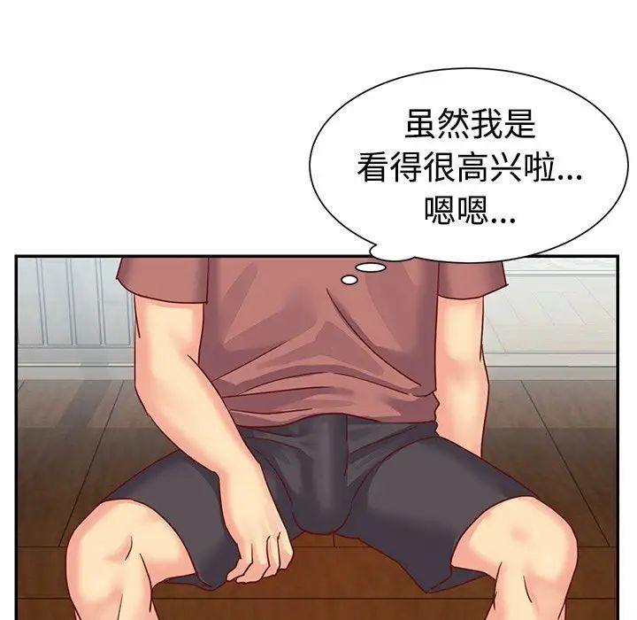 与两姊妹的同居生活第3话