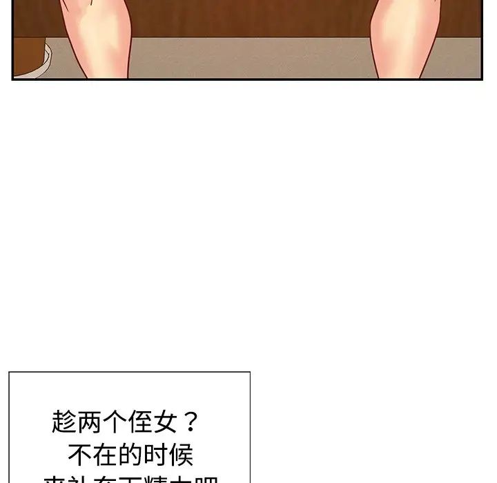 与两姊妹的同居生活第3话