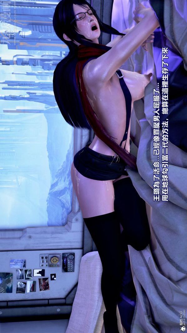 [3D]女英雄终结第20话