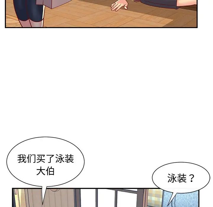 与两姊妹的同居生活第3话