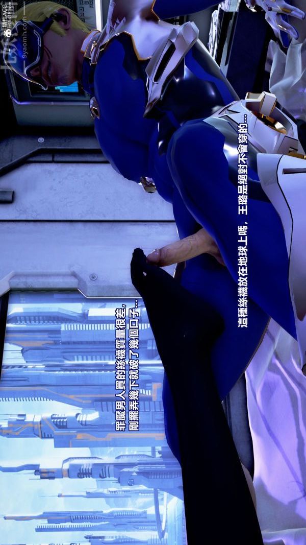 [3D]女英雄终结第20话