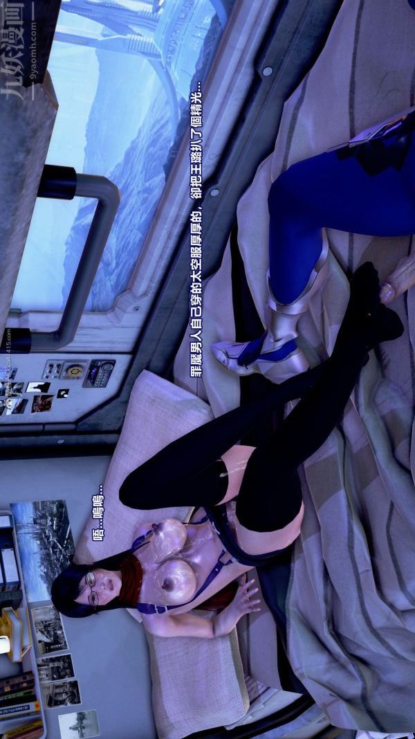 [3D]女英雄终结第20话