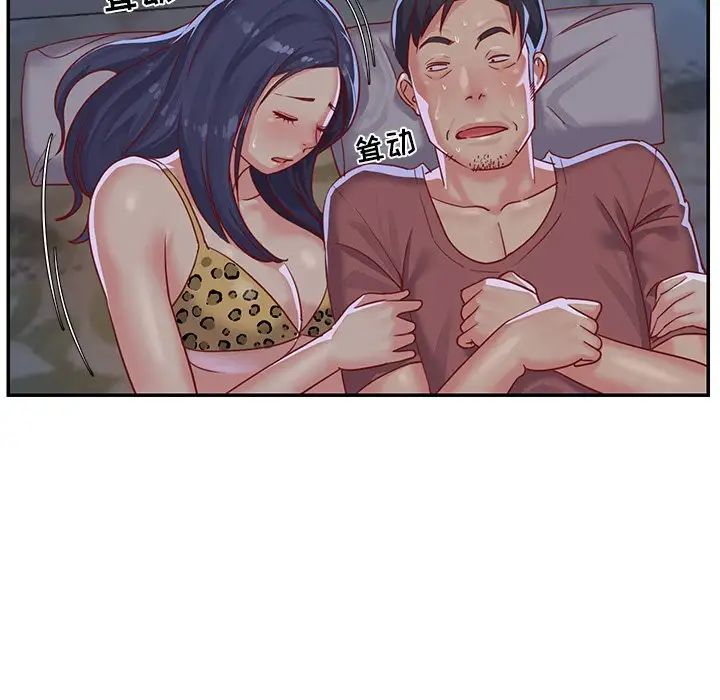 与两姊妹的同居生活第3话