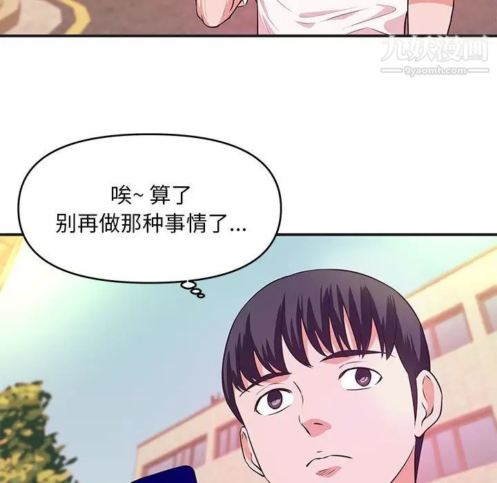 沉重的学分第27话