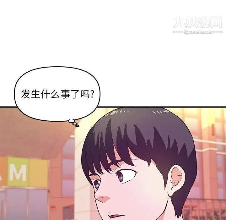 沉重的学分第27话