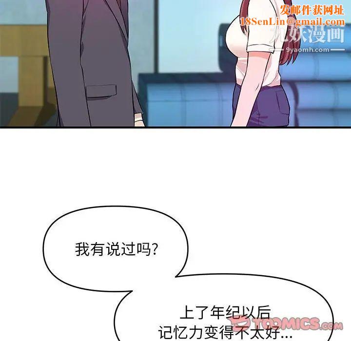 沉重的学分第27话