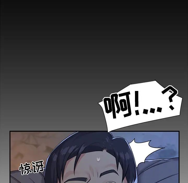 与两姊妹的同居生活第4话