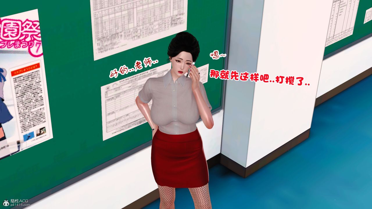 [3D]爱我的妈妈第03话