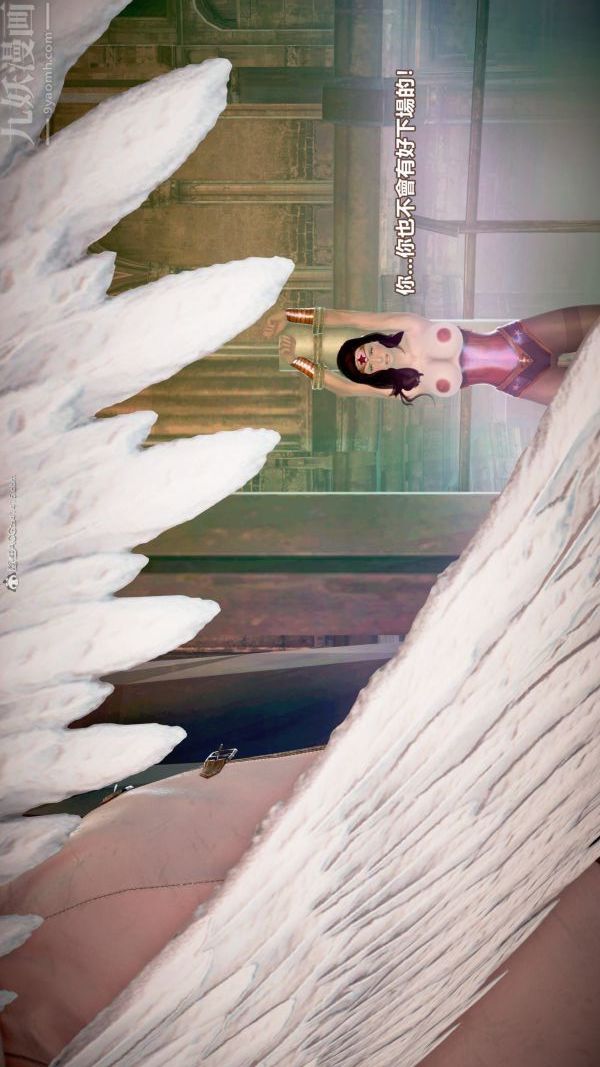 [3D]女英雄终结第21话