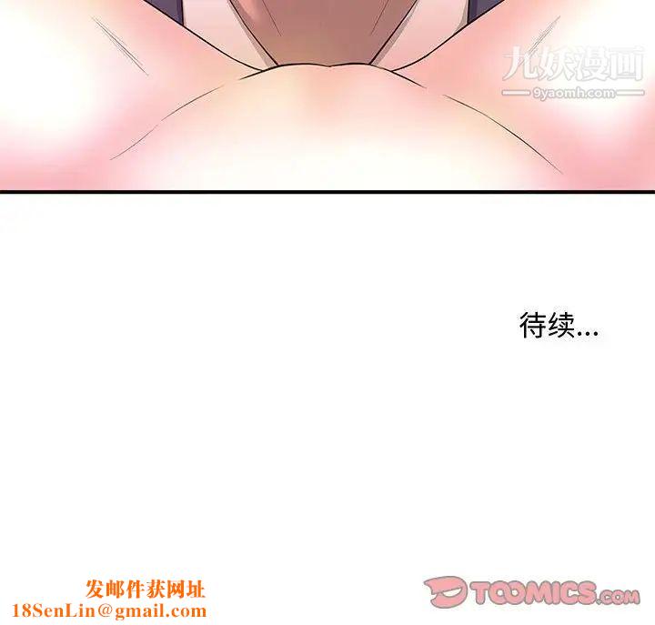 沉重的学分第27话