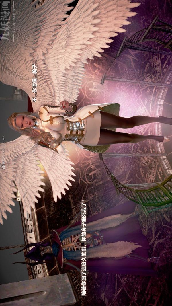 [3D]女英雄终结第21话