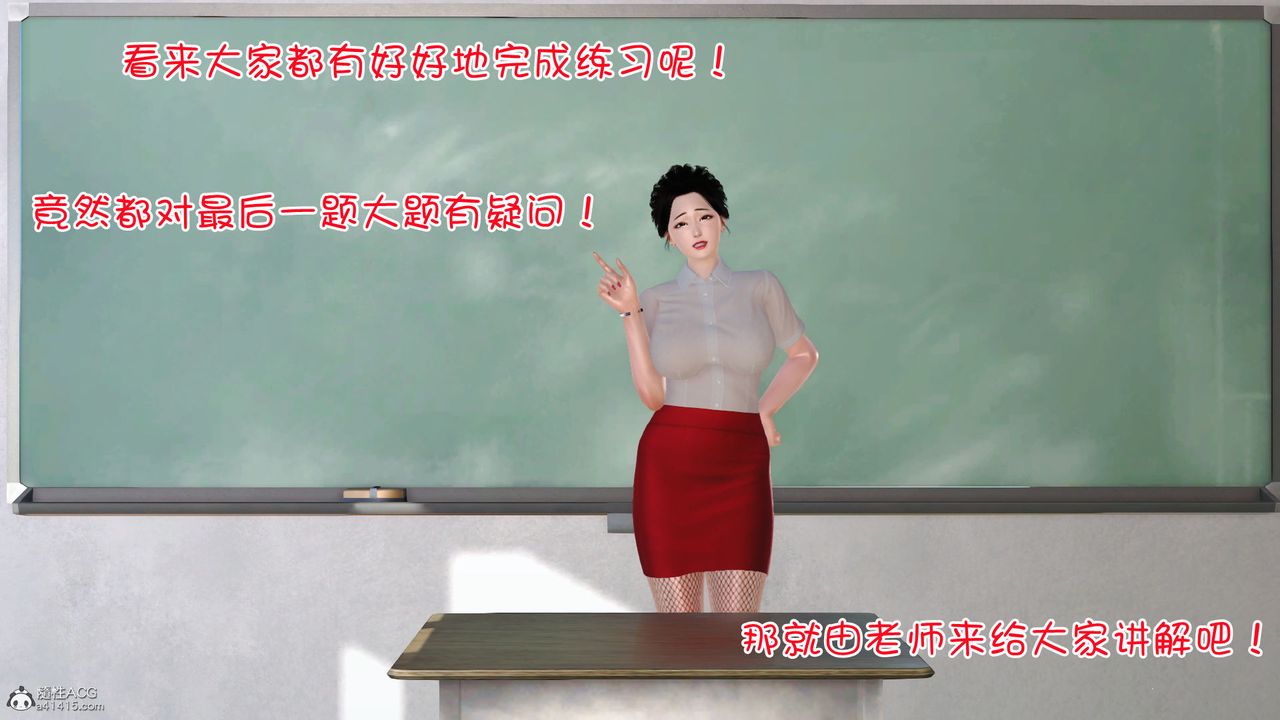 [3D]爱我的妈妈第03话