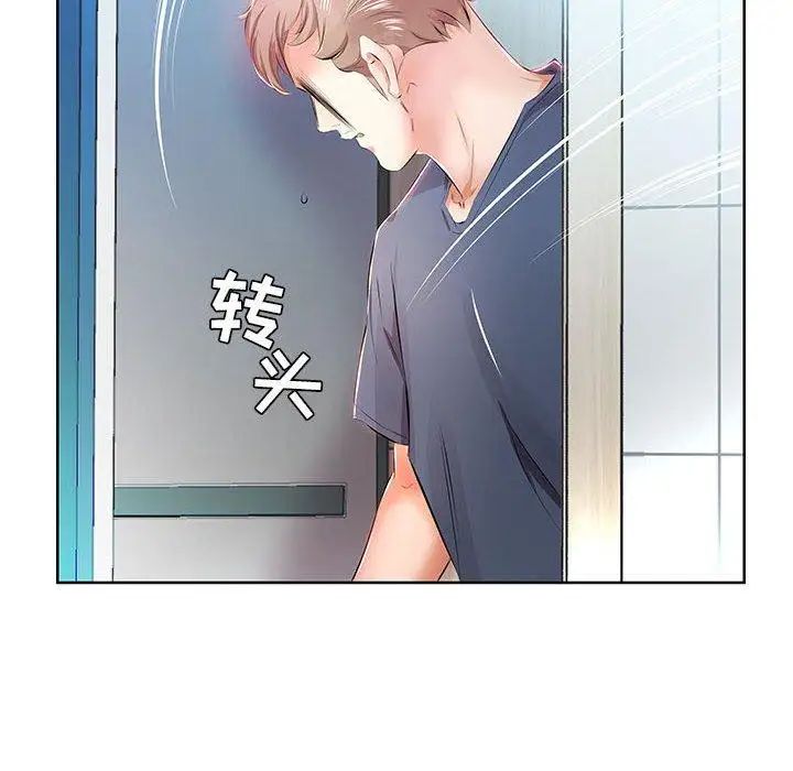 假戏真做第10话