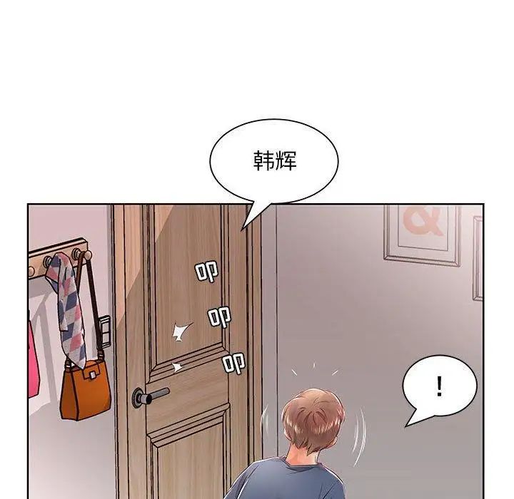 假戏真做第10话