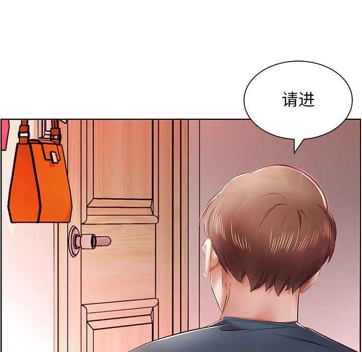 假戏真做第10话