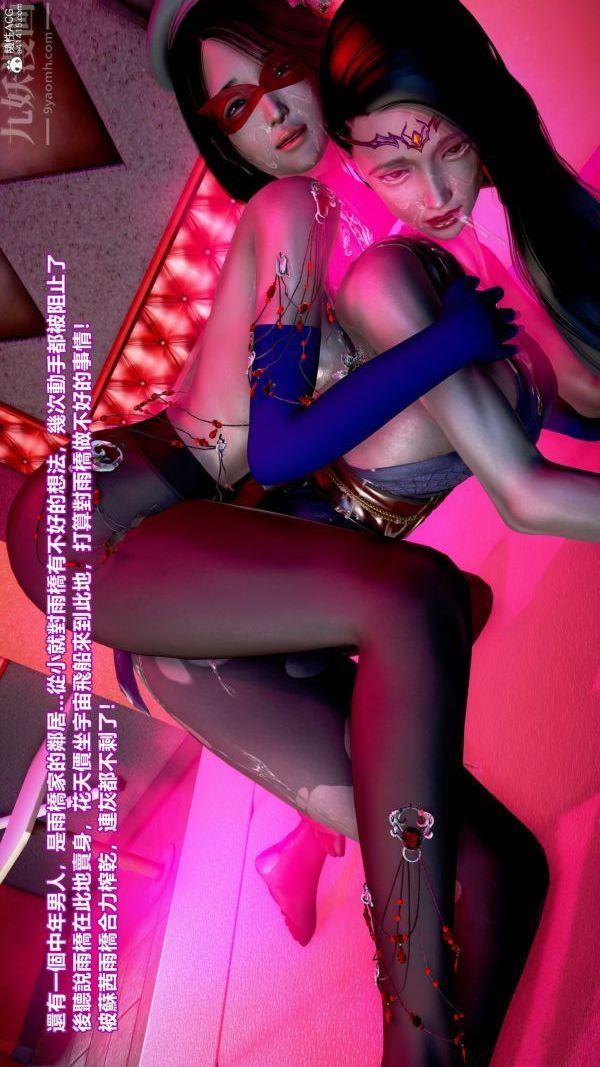 [3D]女英雄终结第22话