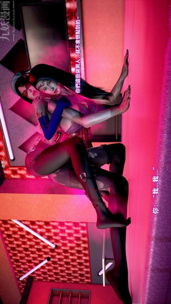 [3D]女英雄终结第22话