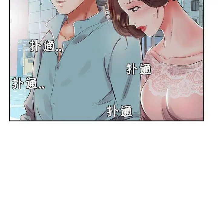 假戏真做第10话