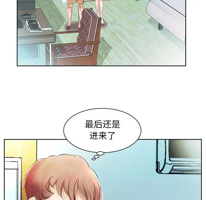 假戏真做第10话