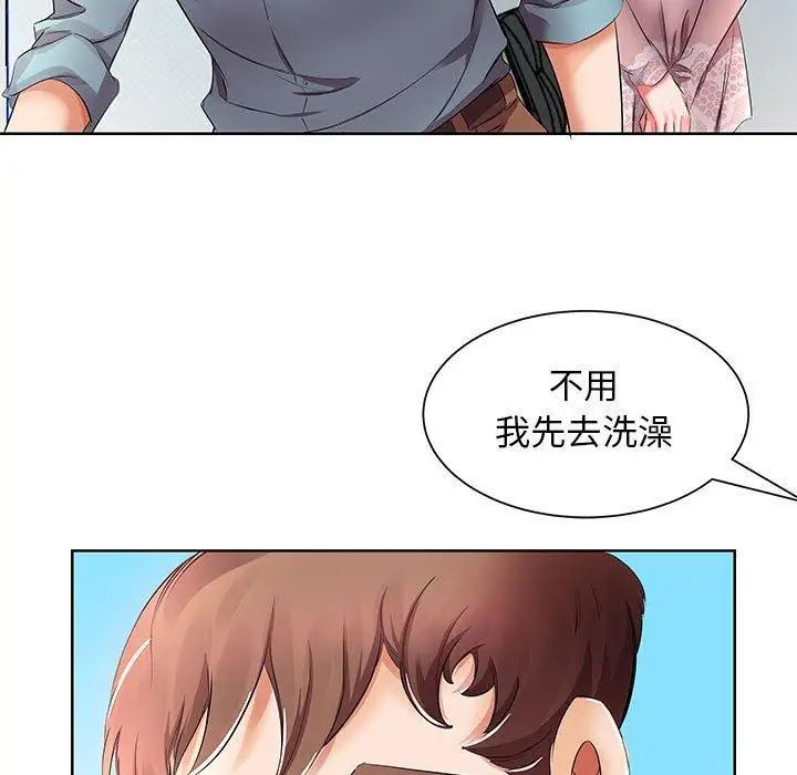 假戏真做第10话