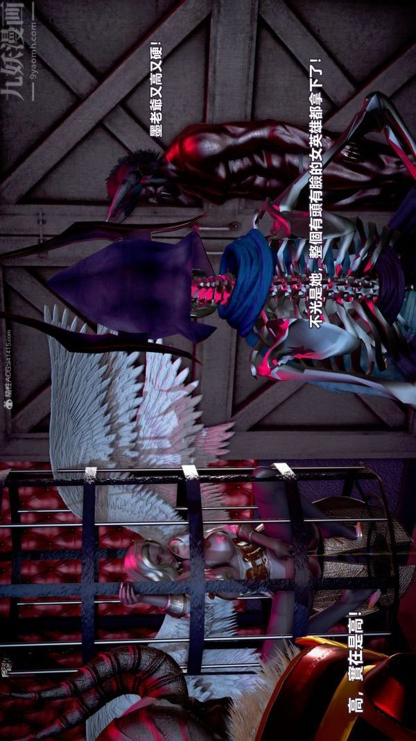 [3D]女英雄终结第22话