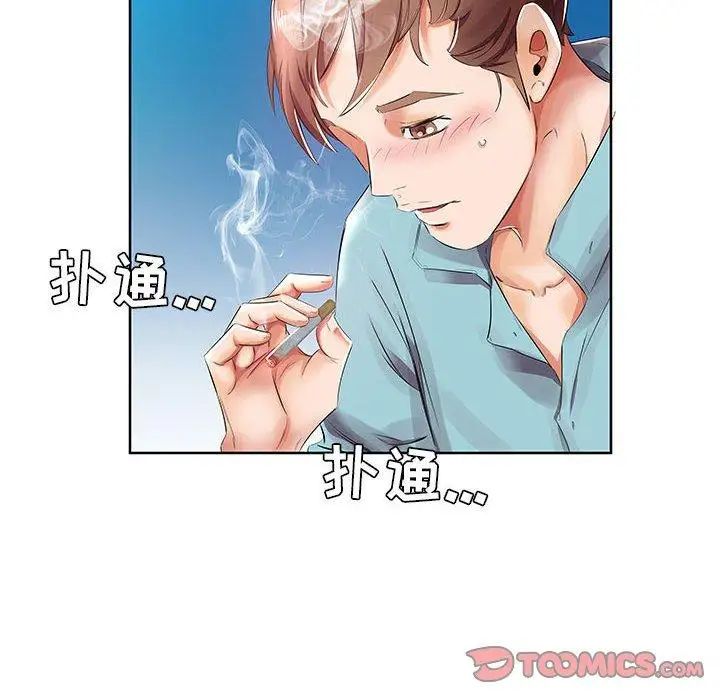 假戏真做第10话