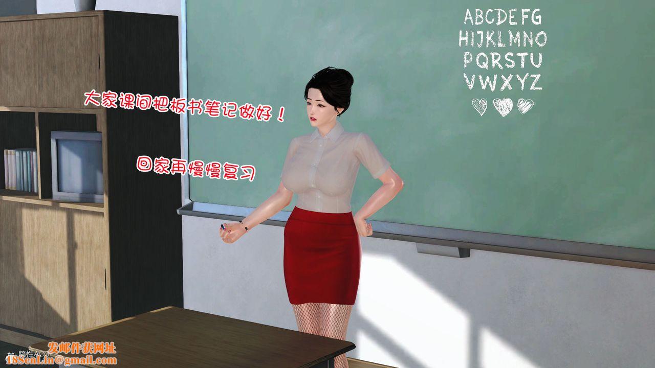 [3D]爱我的妈妈第03话