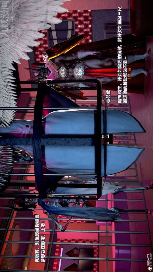 [3D]女英雄终结第23话