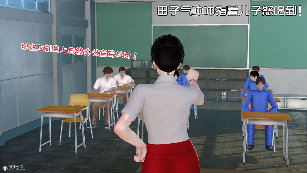 [3D]爱我的妈妈第03话