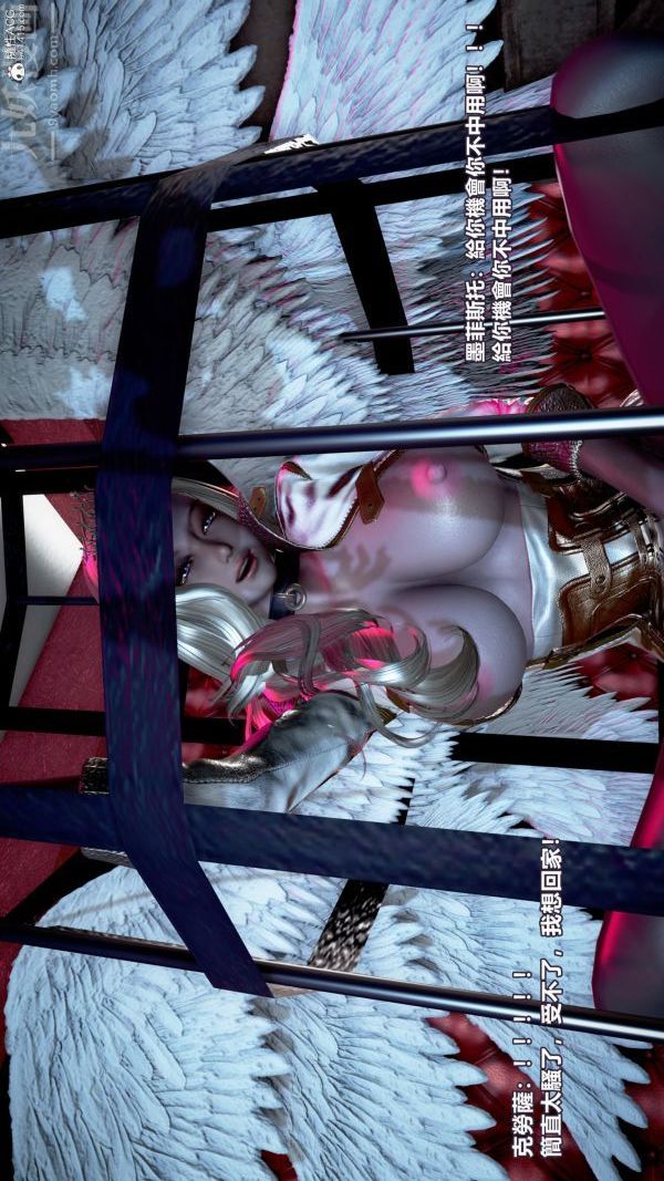 [3D]女英雄终结第23话