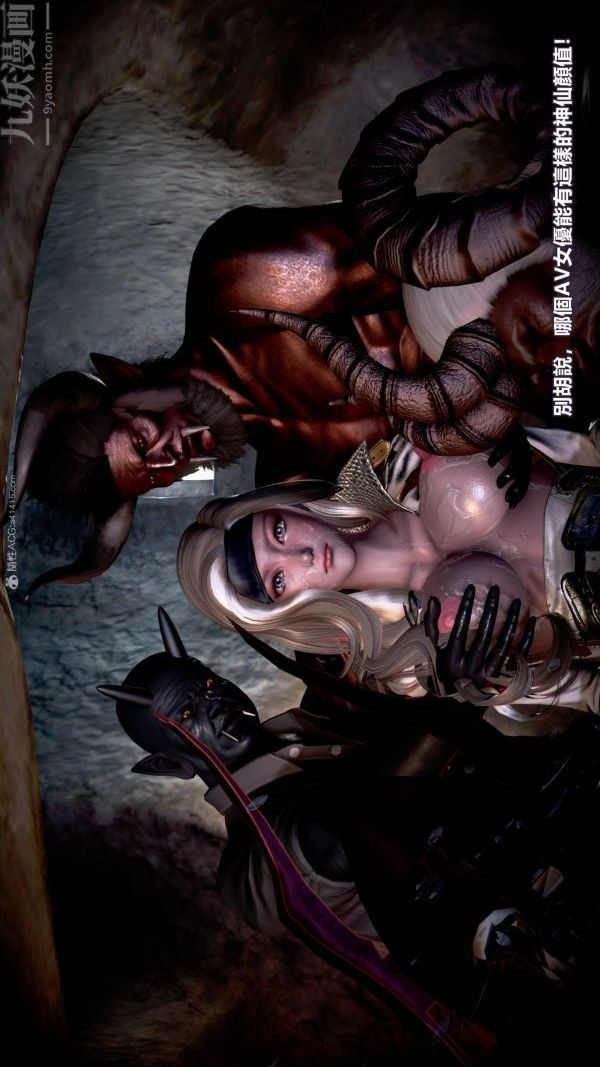 [3D]女英雄终结第23话