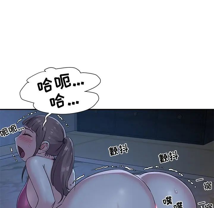 与两姊妹的同居生活第5话