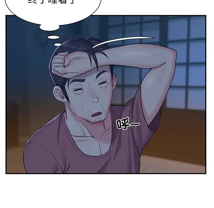 与两姊妹的同居生活第5话