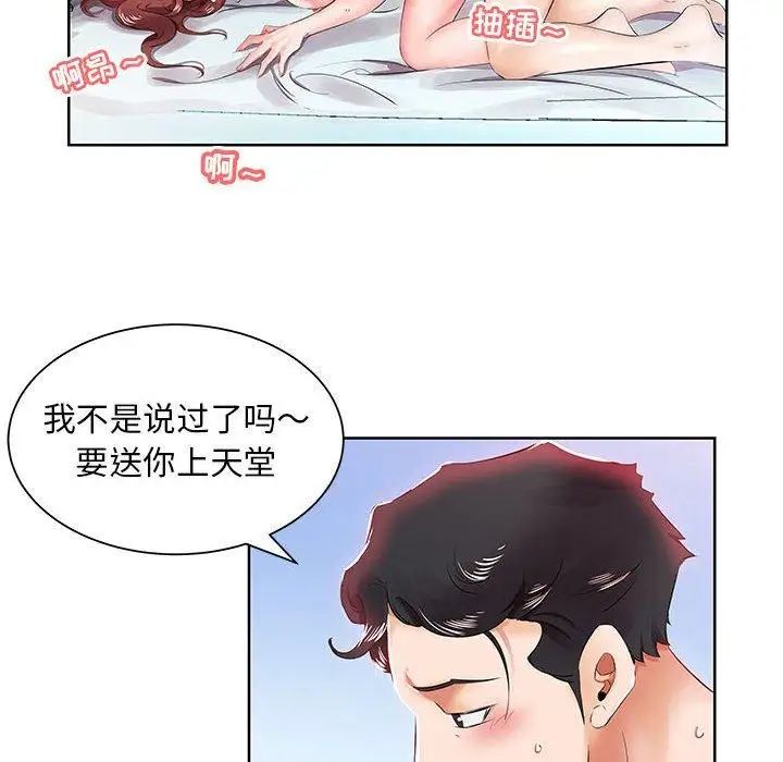 假戏真做第11话