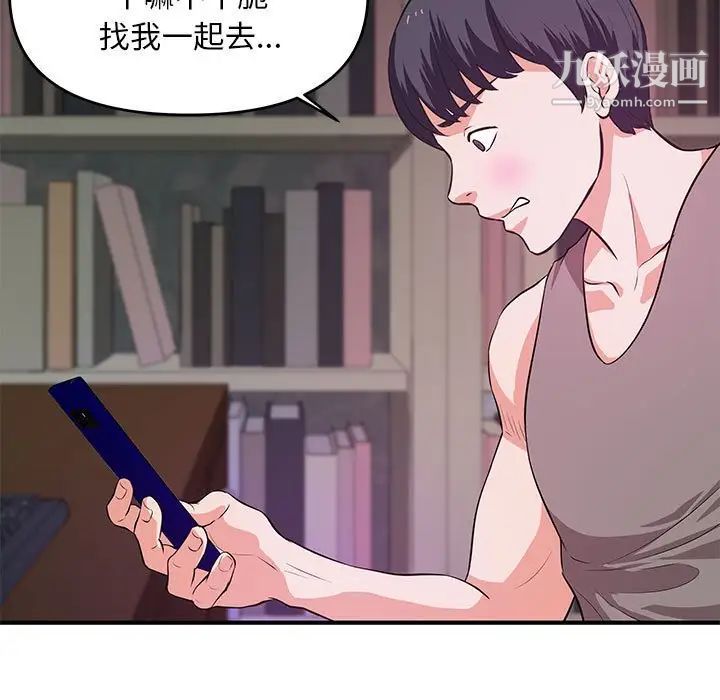 沉重的学分第29话