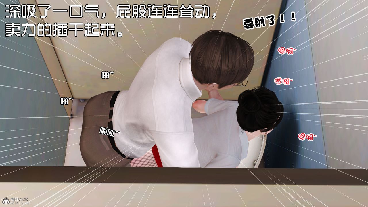 [3D]爱我的妈妈第03话