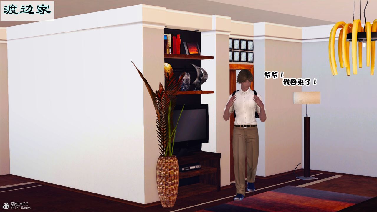 [3D]爱我的妈妈第03话