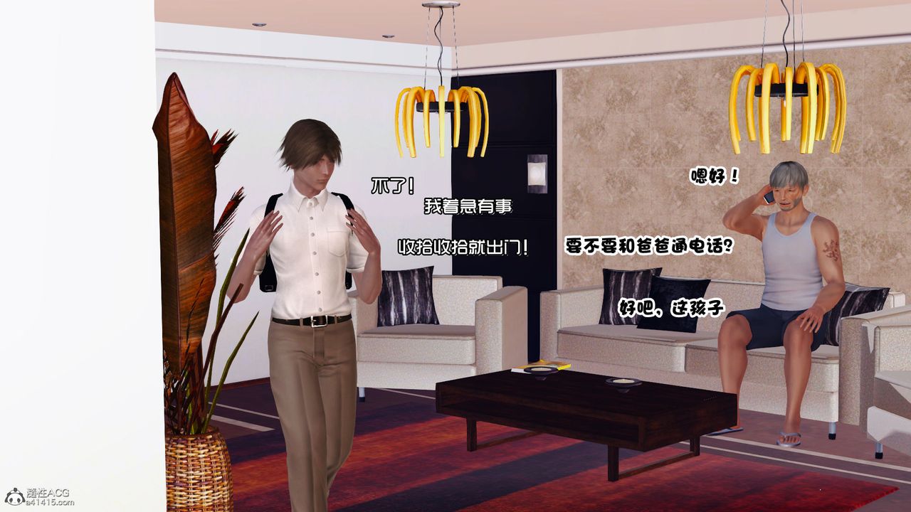 [3D]爱我的妈妈第03话